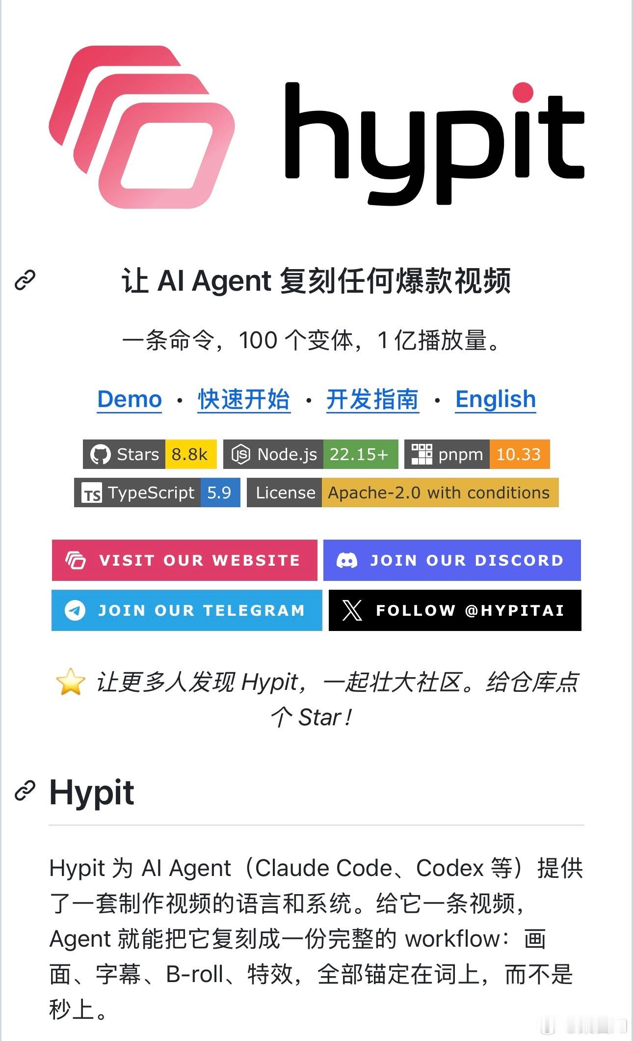 给Claude Code装上「剪映」，Hypit让Agent直接做完整视频

开源项目 Hypit 最近在 GitHub 快速走红，目前已有约 8300 Star。它相当于给 Claude Code、Codex 这类 Coding Agent 加上一套视频制作工具，让原本主要写代码的 Agent，也能开始做视频。

用户丢进去一条参考视频后，Hypit 会把台词、镜头、字 ​