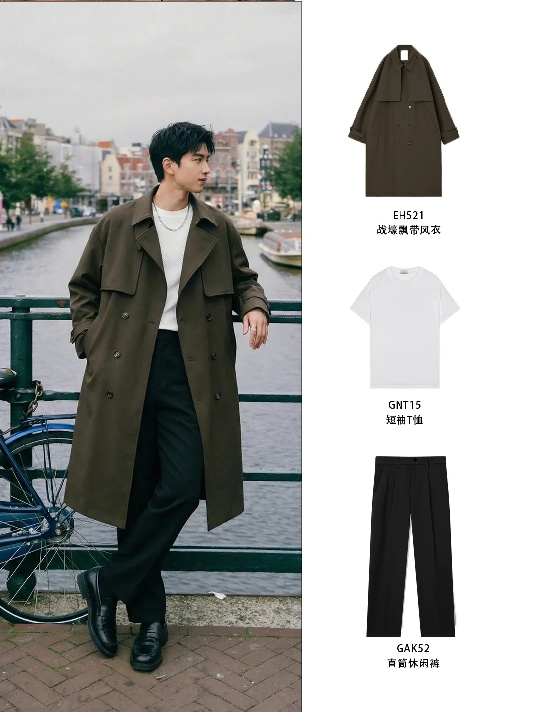 知识分子高级感风衣穿搭范本巨显白！