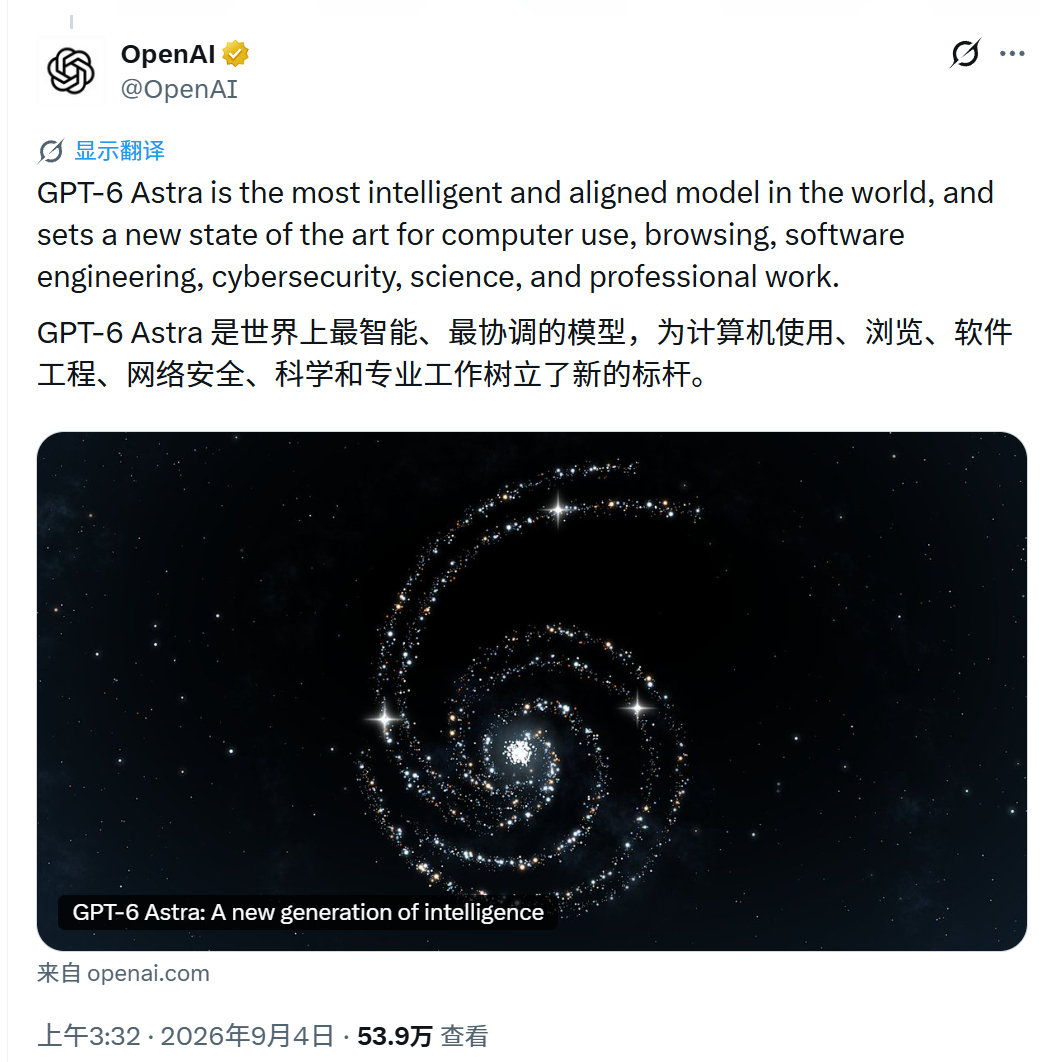 刚刚，GPT-6正式发布！
OpenAI：欢迎来到AGI时代。
#how i ai# ​​​​