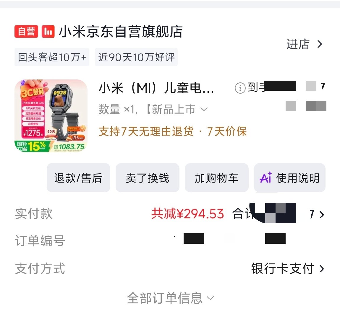买了小米的儿童手表，

打电话、定位、微信聊天、拍照都可以，并不是非小天才不可~

所以得“圈子”有什么用？小孩子要在家长的影响下，培养健康的价值观。

#小天才封闭社交倒逼家长购买##小天才手表回应封闭社交# ​