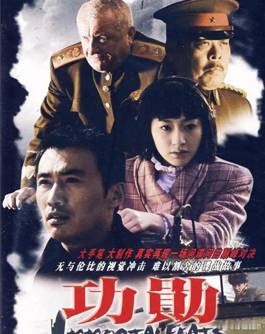 《功勋》2007年柳云龙、李小冉主演的电视剧，1080p超清
K链接：
D链接： ​