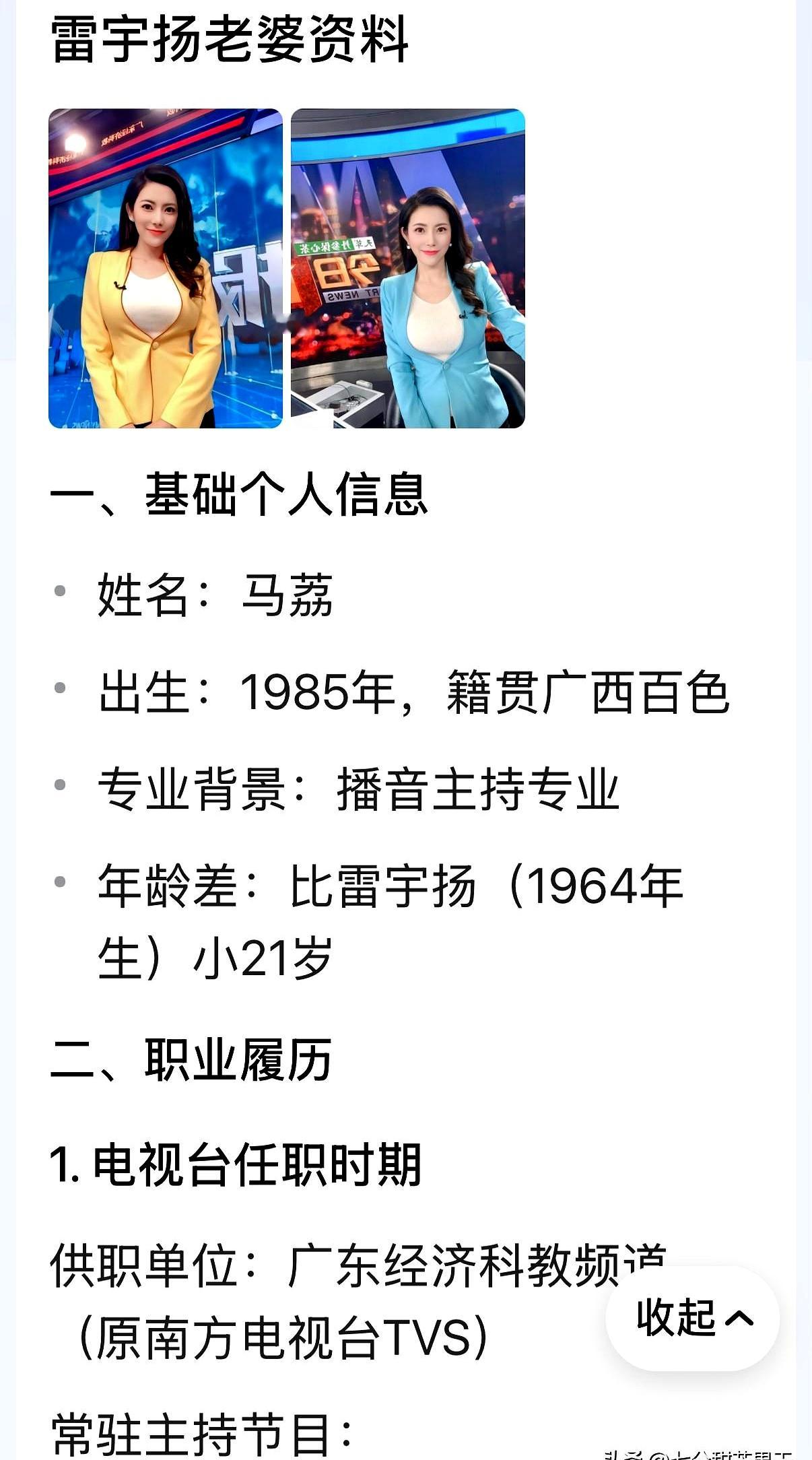 当年靠着《阴阳路》火遍香港的“鬼王”雷宇扬，终究没能熬过癌症这道坎，62岁就撒手人寰了
 

最让人揪心的，还是他那位小了整整21岁的主持人老婆马荔
 

2012年47岁的雷宇扬迎娶娇妻，外人都觉得老戏骨保养得当，站一块儿挺般配
 

可现实哪有那么岁月静好
 

抗癌成功又复发，这场病几乎耗干了