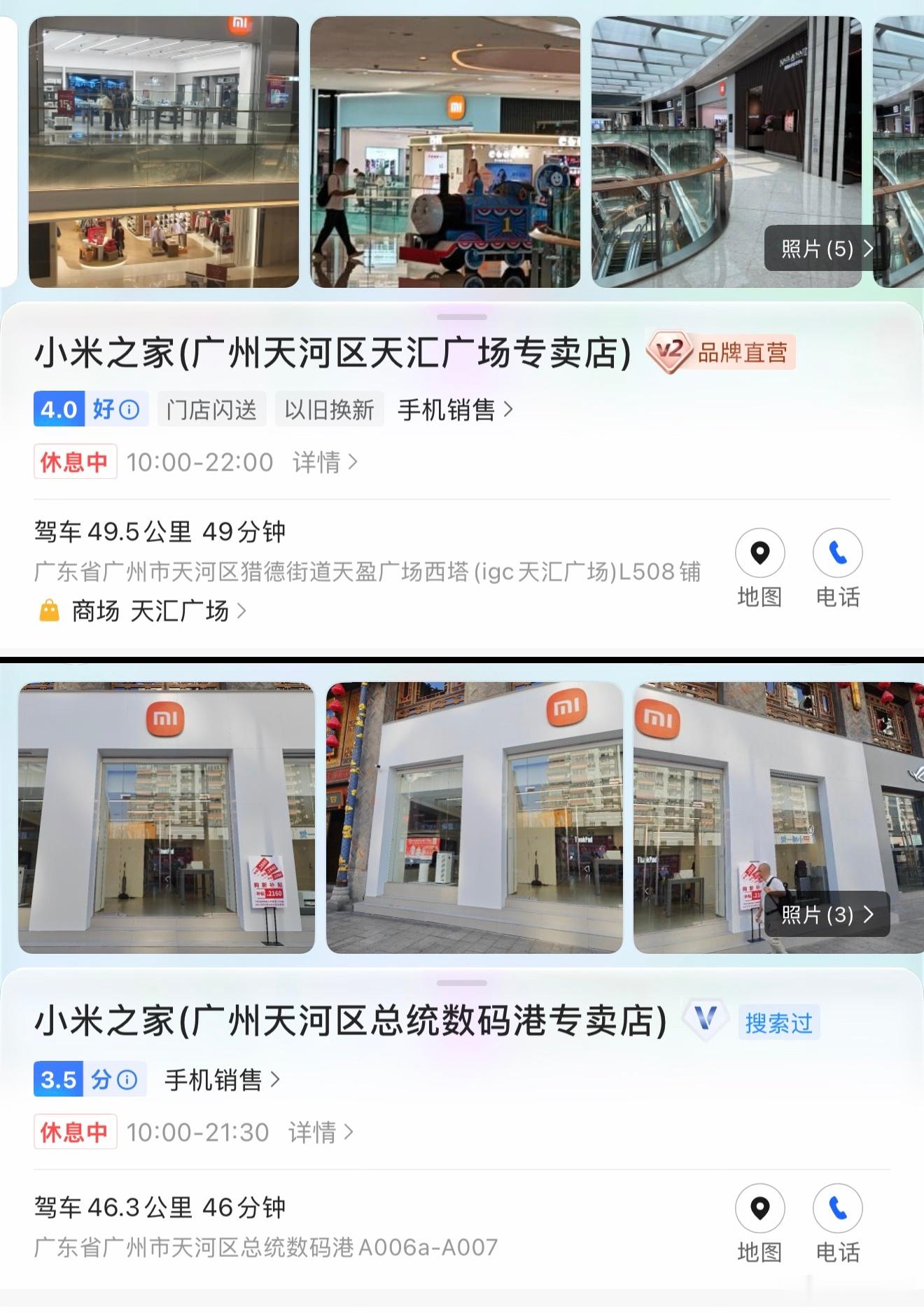 中秋假期第二天，在广州打卡了两家小米之家
看了小米 18 Fold 和 18 Pro Max 星河蓝！[开学季]

小米 18 PM 背屏很吸引人，影像也接近 Ultra 水准
第一次看星河蓝真机，玻璃后盖质感不错，颜色也帅
但是又更喜欢 18 Fold 的中折叠形态和玄戒 O3 [兔子]

总之，这两台小米都比今年新 iPhone 有趣多了… ​