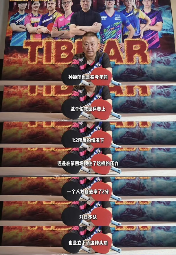 知道她为国乒立下了头等功   那么请给她为国乒立下头等功应该有的保障#孙颖莎