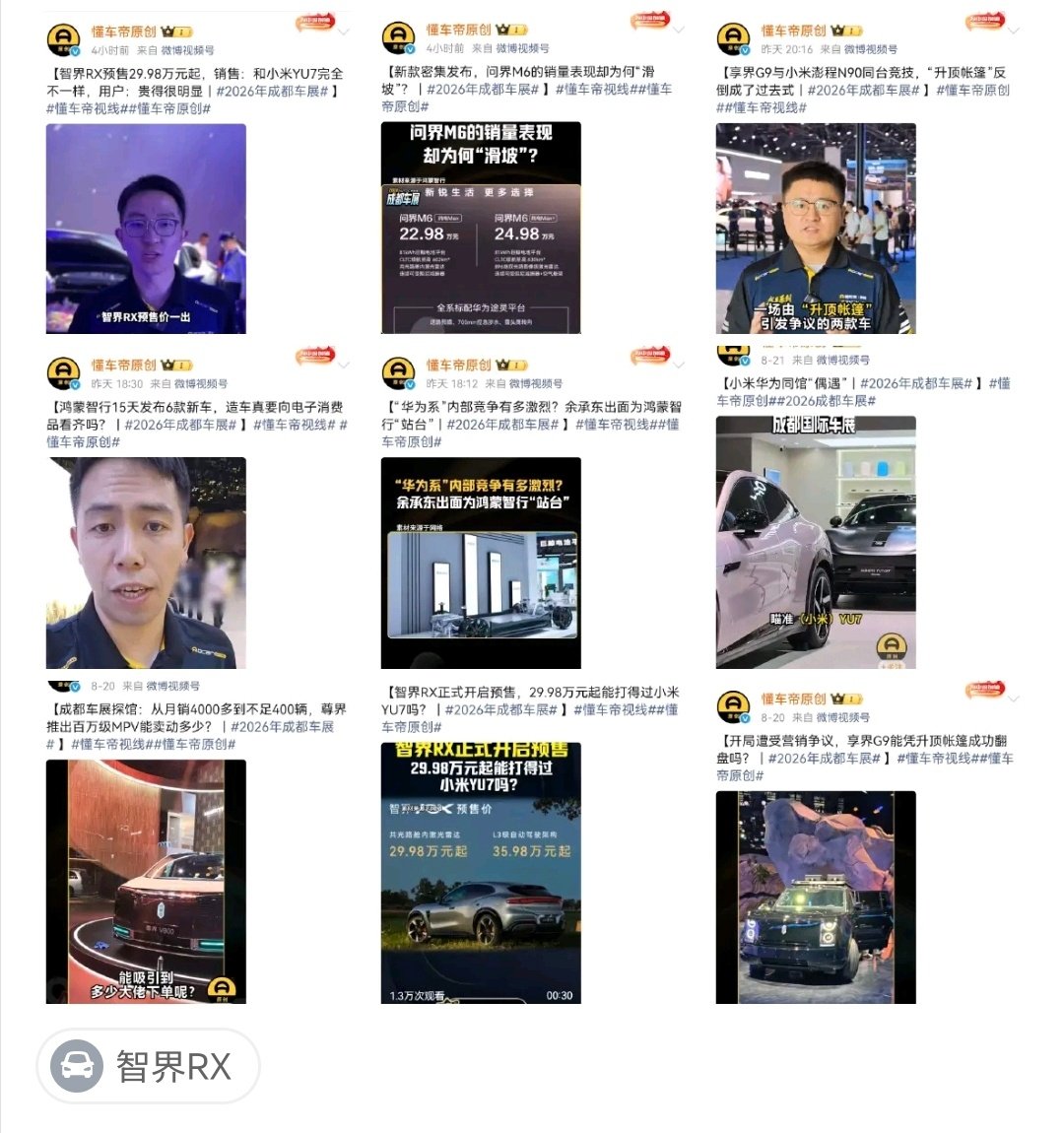 华子应该拿它也没办法吧……一天能发那么多条也是蛮辛苦的[允悲] ​