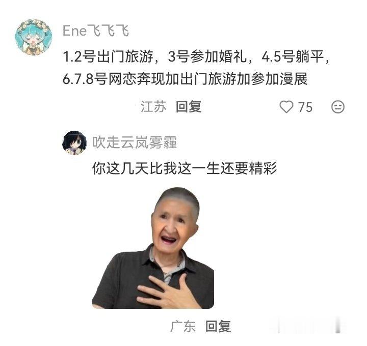 国庆假期最真实的四种状态 ​