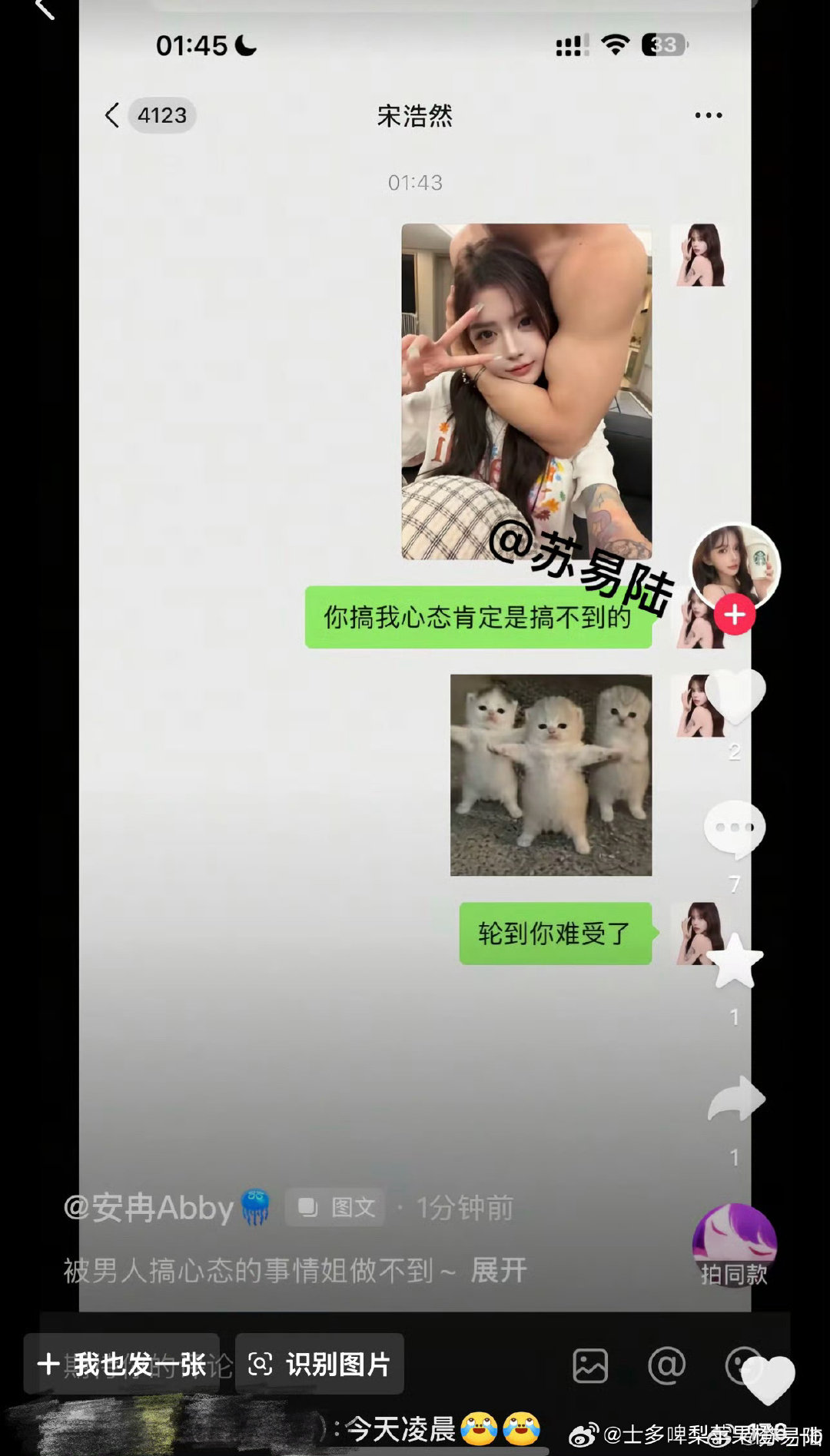 #韩安冉发与肌肉男合照刺激宋浩然#
好离谱 这个宋看着真的给给的 韩不是新谈了吗 又分了？ ​