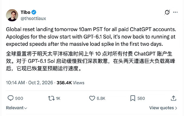 Codex又要重置了，北京时间10月3日凌晨2点
