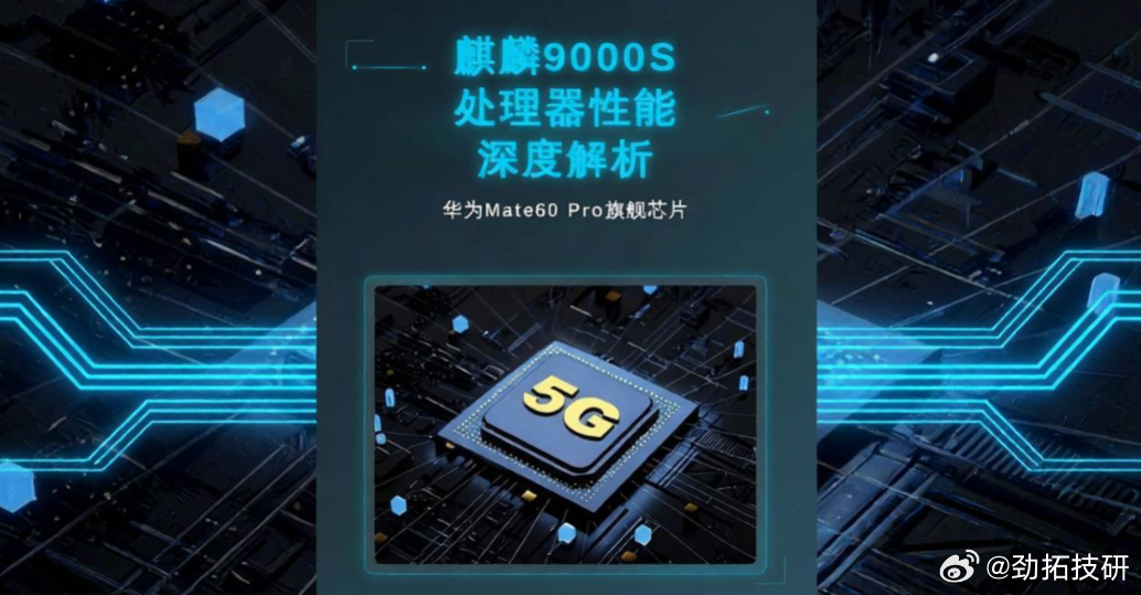《你怎么觉得每一代华为手机升级都非常大？》

从 Mate60 到 Mate90，你感受到的"大升级"，不是挤牙膏，是换道超车。

为什么会有这种体感差异？

因为路线不同。

高通、苹果、联发科这三家，基本还在"几何缩微"的老路上——晶体管再小一点，频率再提一点，工艺再优化一点。但摩尔定律已经触顶，3nm、 ​