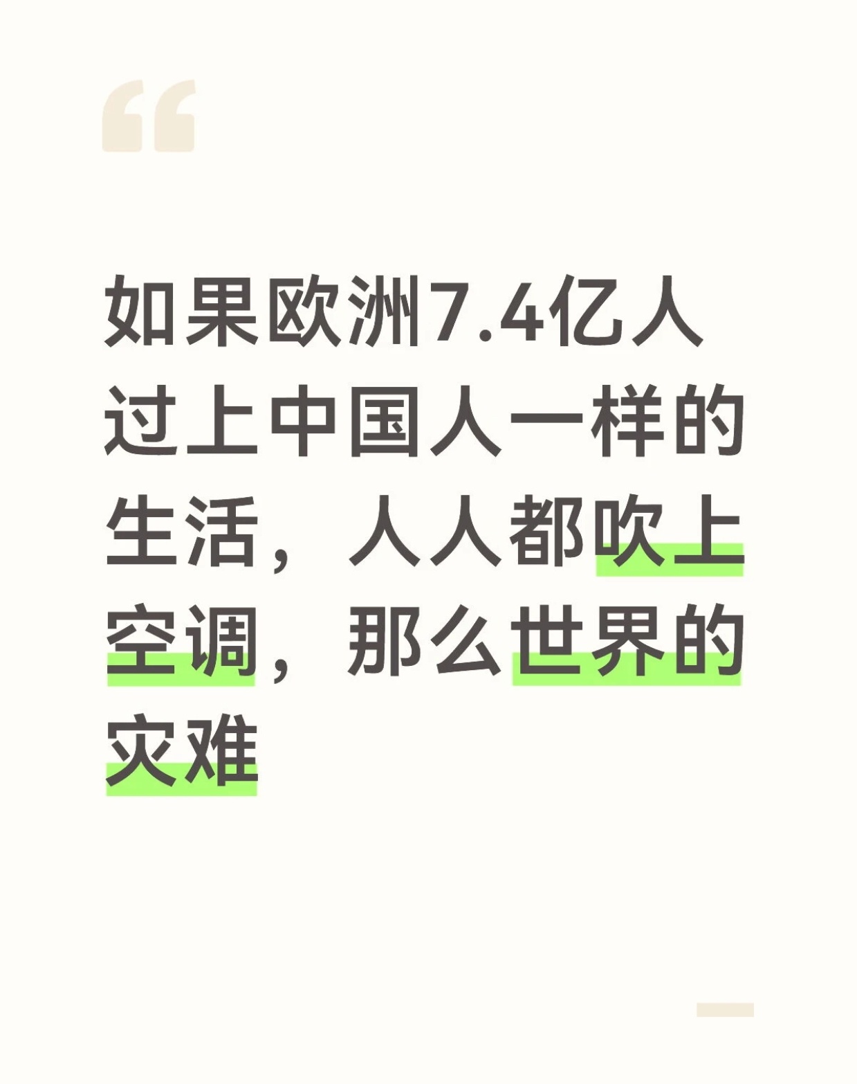 讲真，他要是自杀的话，对地球环境的贡献比人家用空调还大[doge]​​​