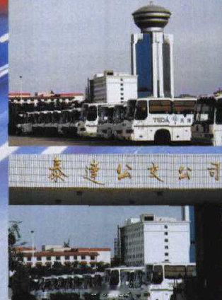#天津年鉴里的旧照片#一段2002年关于开发区泰达公交公司的介绍，来自《天津区县年鉴》，第二自然段里提到了早期的通勤线路包括的散客专线，这也是如今『津散线』的『散』字含义。图3是文中提到的505路免费环线，图4是津塘503路用的依维柯汽车。 ​