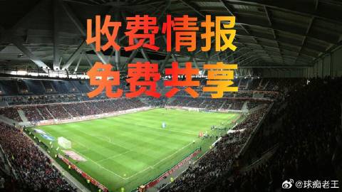 🏀🏀🏀 外媒收費情报，是诱还是实，各位自辨，希望对大家芬析有帮助...