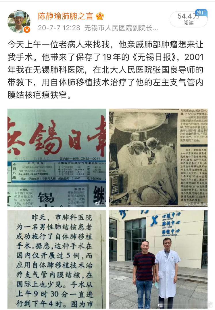 教师节，格外想念我的老师。是您教我行医、做人，也把对生命的敬畏传给我。今天又收到学生们的祝福，忽然觉得，医学就是一代代传承，肺移植更是生命的接力。谢谢恩师，谢谢学生。愿不负师恩，不负生命所托。教师节快乐！🌹 ​