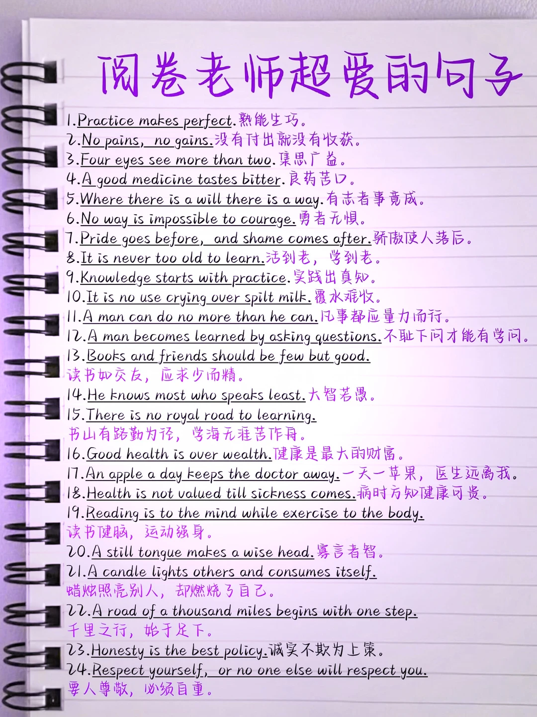 阅卷老师最喜欢的加分句型，学会你就牛了！