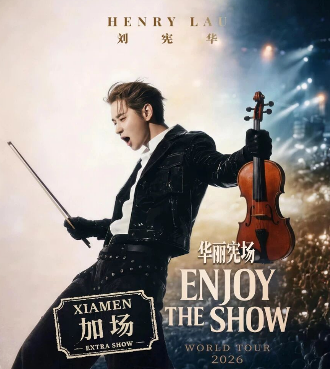 刘宪华厦门演唱会今明两天开唱，公认的音乐天才，精通多种乐器，唱功和舞台表现力都很出彩。
 
欣赏归欣赏，但我就不冲现场了，票价门槛摆在那里，消费不起，仔细想想也没必要硬凑，隔着屏幕听歌看舞台，一样能感受他的音乐魅力。
 
想问大家：遇到喜欢的歌手，你会咬牙抢票去现场吗？

你问我答
刘宪华
