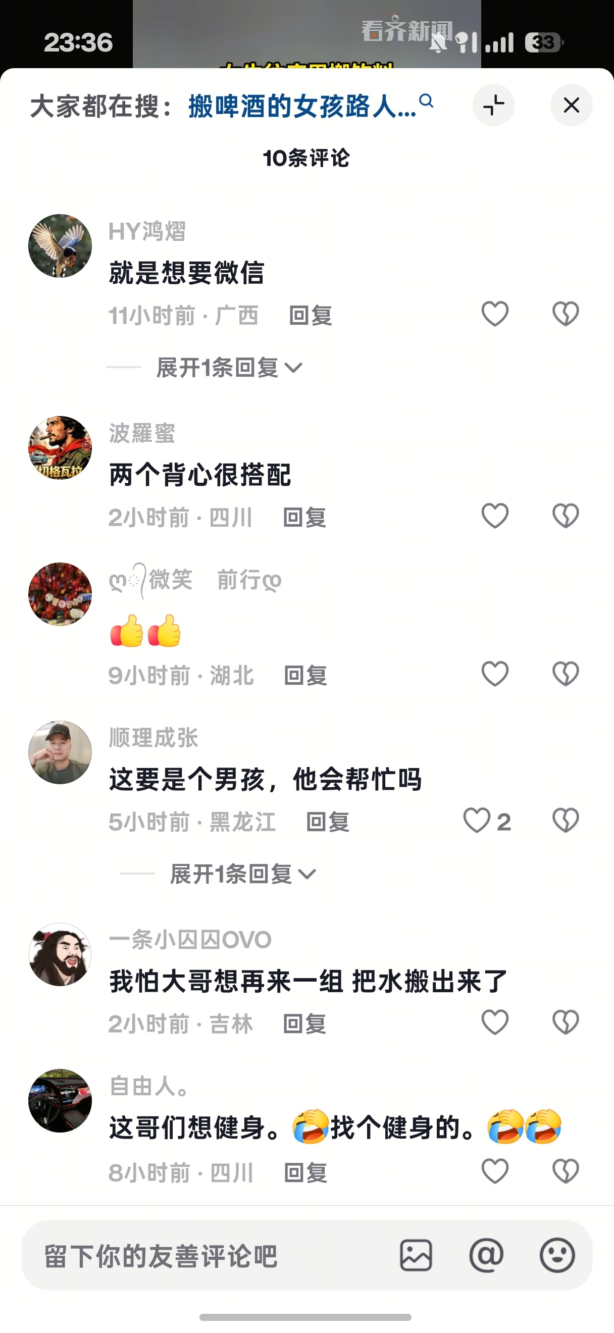 #女子往店里搬水男子帮忙却被造黄谣#
不是女子造男子黄谣！是网络评论区造女子黄谣！

10月19日广东东莞，店主方女士在搬水，经常来店里买烟的大哥看到，主动上前搭把手帮忙搬水。她拍下这段暖心视频发到网上，没想到评论区冒出大量黄谣，恶意揣测男子帮忙是因为女生长相、编造暧昧不实的内容，曲解单 ​