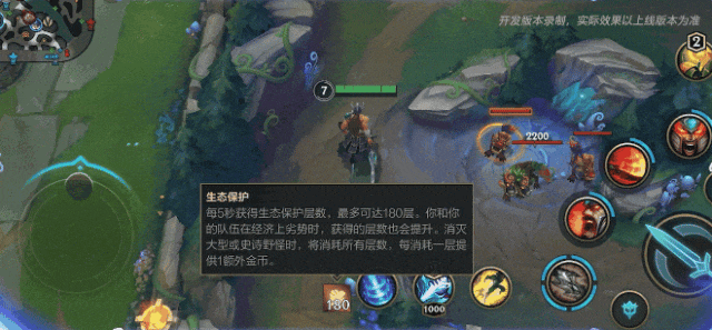 LOL手游女帝皮肤首发层数上限提升，“生态保护”的层数上限从150层提高到180层。 ​​​
