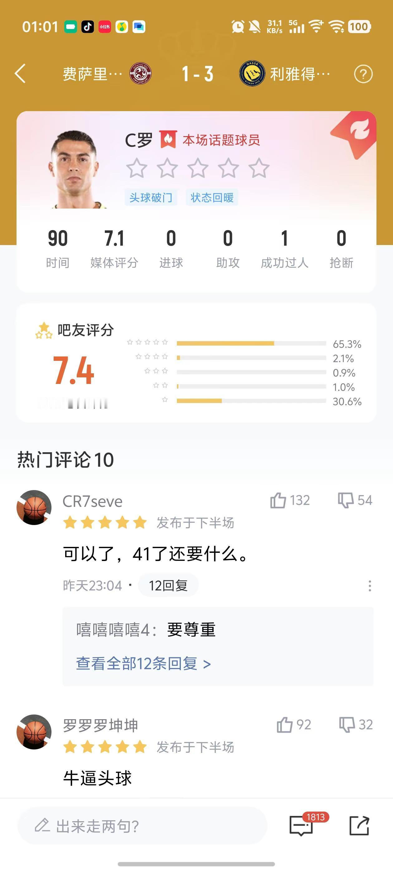 闹麻了乌龙球取消了白siu了哈哈哈哈哈