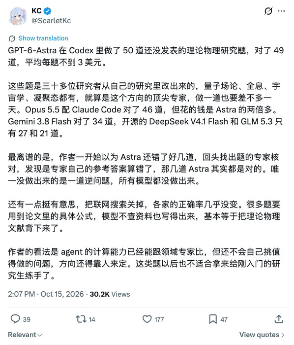 模型把理论物理文献背下来了？