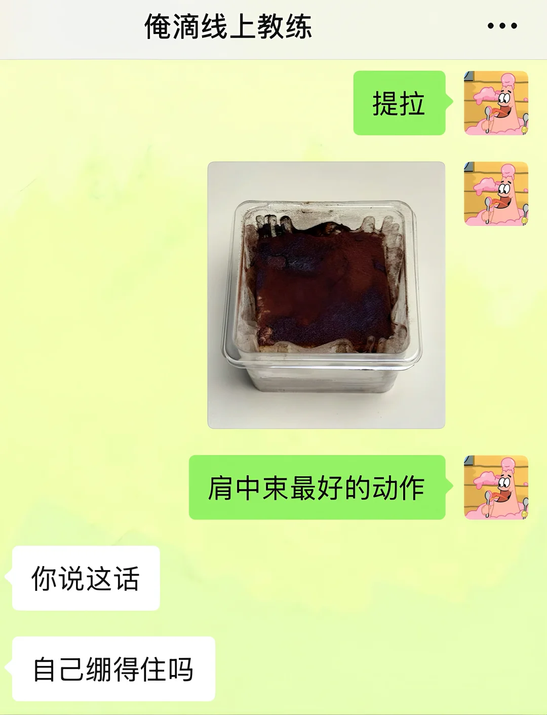 被教练整破防了……