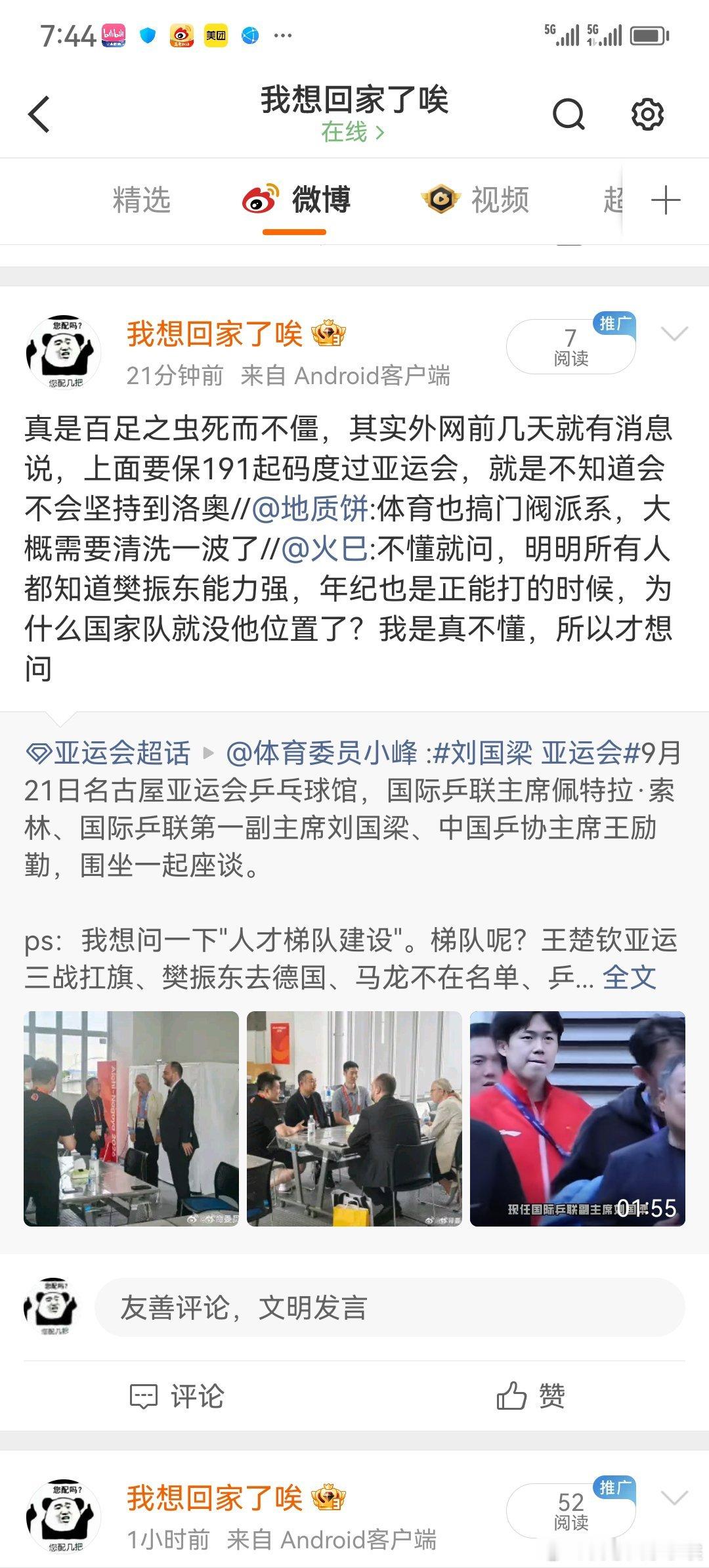 。。。又被收走了转发键[二哈] ​