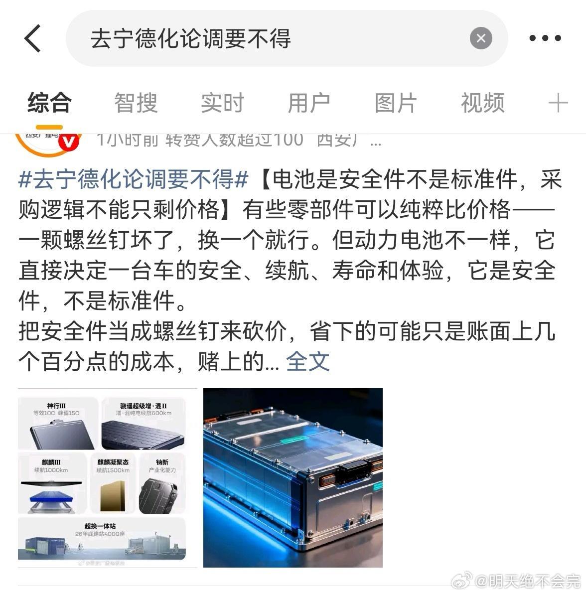 “去宁德化要不得”文章里那句“不能把产业链协同变成对立”挺戳我。
咱们用户才不管派系，谁把电池和智驾给到位谁就赢。

极狐阿尔法T7就是这种：
宁德时代全系给，华为乾崑智驾15万级能享，
城区NCA、高速NCA都上，27个传感器+CAS5.0，
前向AEB130km/h刹停。

车长5020mm、前备箱200L、冷暖箱8.2L，
 ​