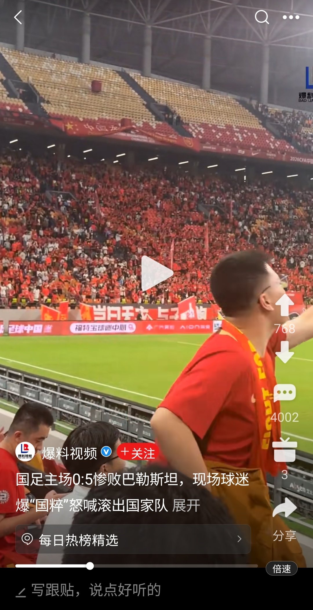 #国足0比5巴勒斯坦# [流鼻血] 很费解谁能花钱看本场球赛！爆粗口的哥们，目测票价868元。

该场赛事赛事票价共分5档：
98元168元 368元 568元 868元 ​