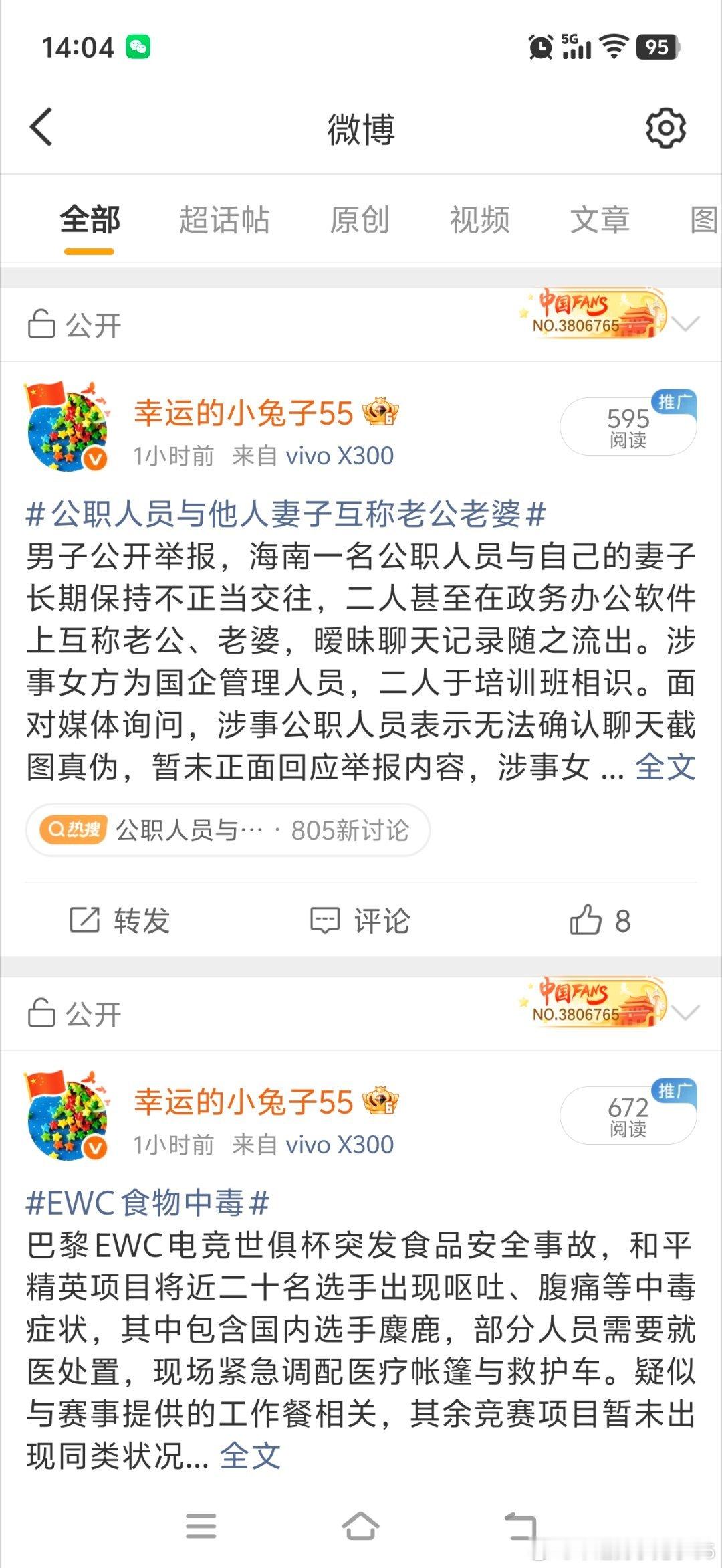 今天月亮🌙遭遇滑铁卢了， 好不容易有一条过千的， 其他都几百， 真是...
