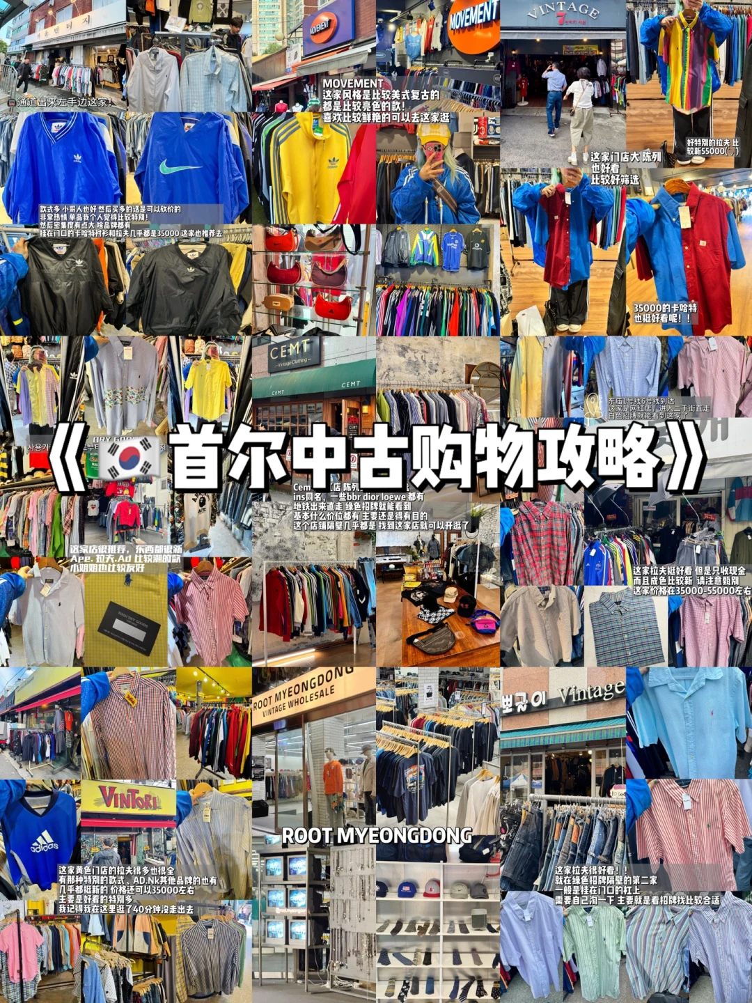 4W人看过的小韩战绩《古着篇》来了‼️