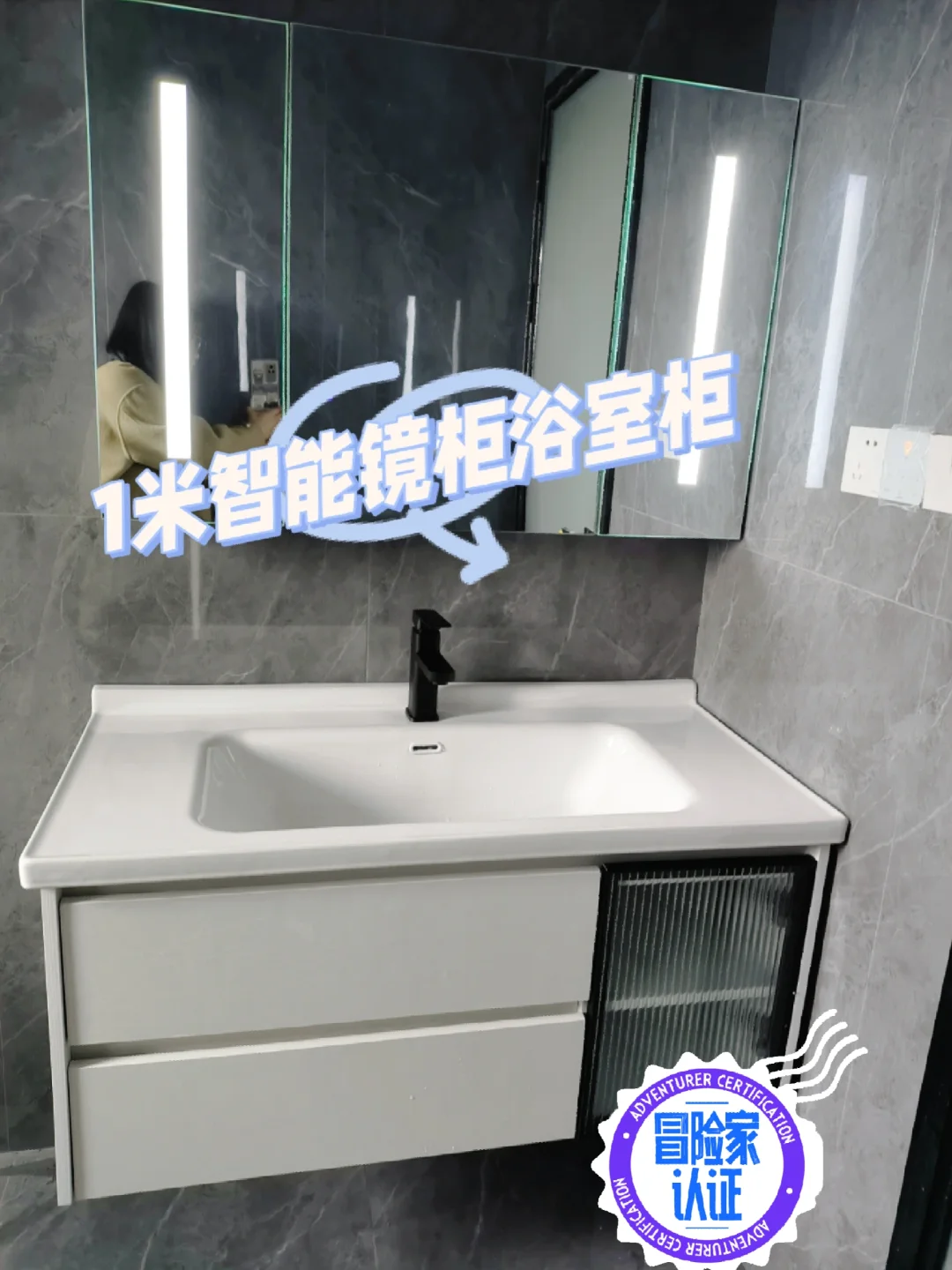 网购的浴室柜下车了