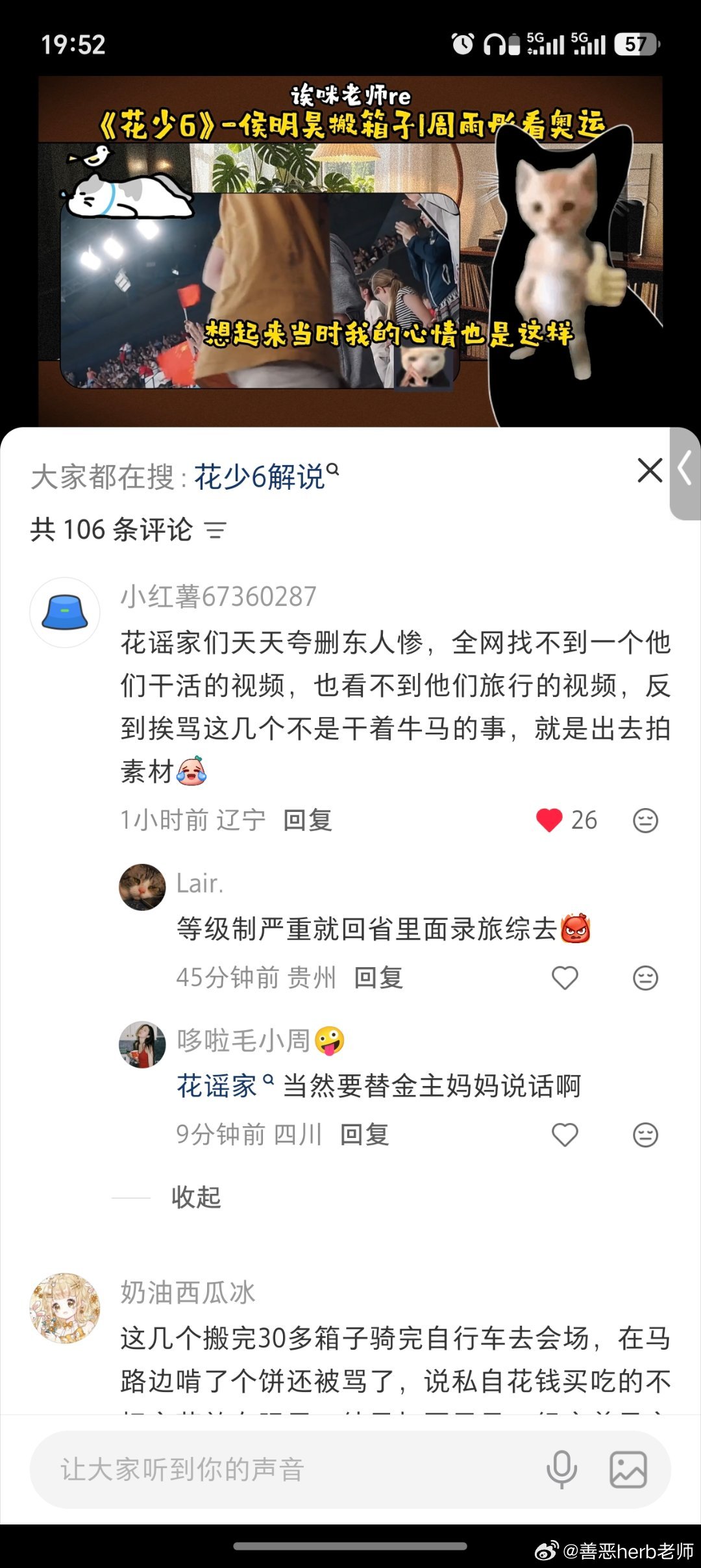 #周雨彤的天什么时候能亮#小红书看到一个路人的看片视频，想起24年的网暴又给自己气到了，没看过正片的没资格对别人指手画脚 ​