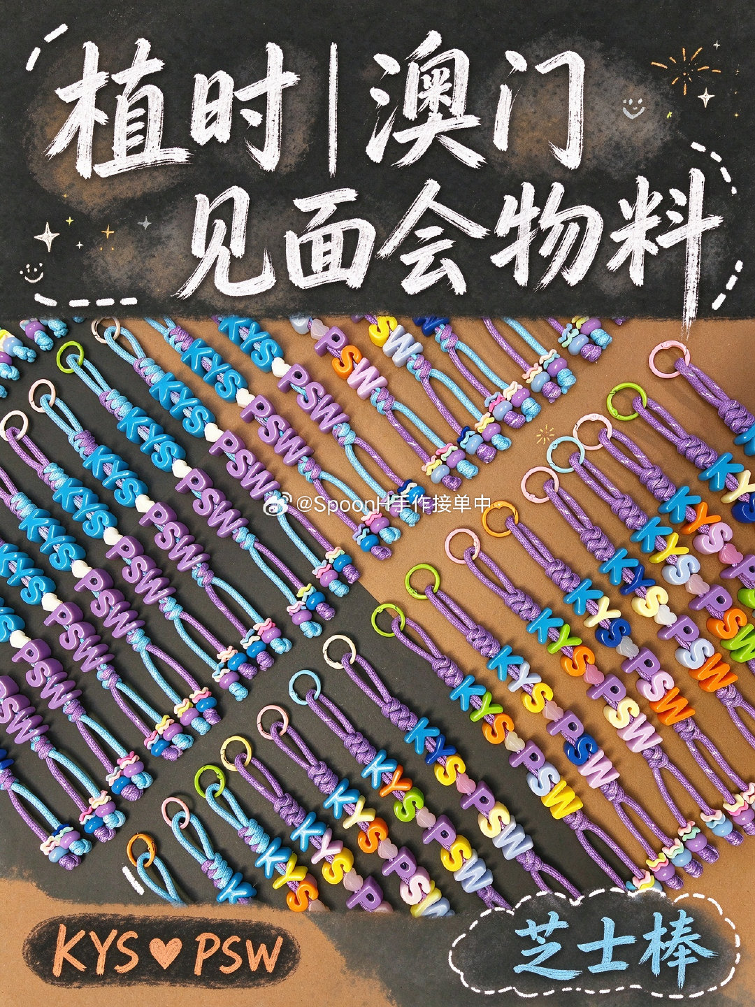 #植时[超话]# 10.18澳门见面会物料整理完毕～
50条赶工 
有没有互换老师     #植时##朴时宇##金允植##三植爸妈##植时澳门见面会# ​