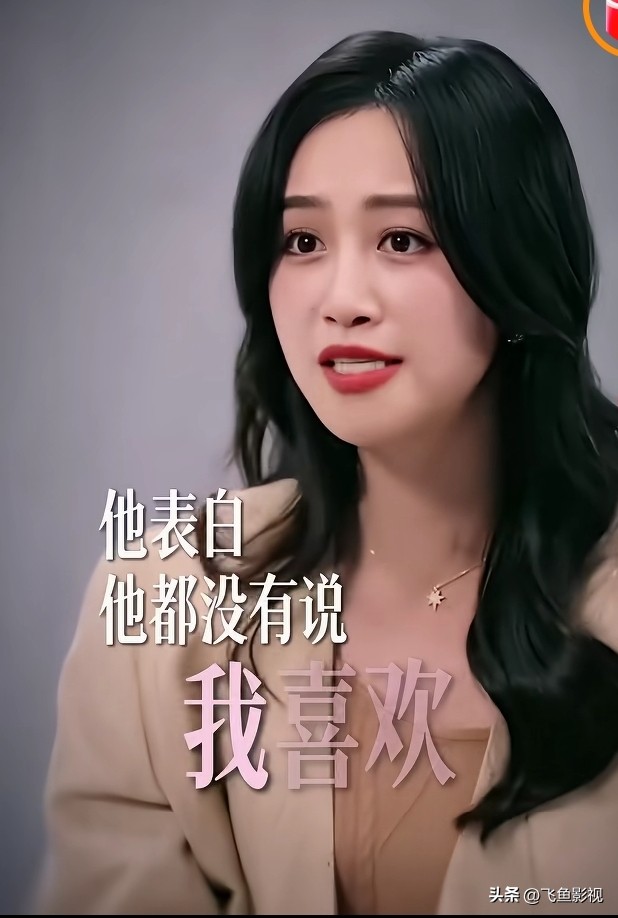 蓝盈莹:他表白他都没有说喜欢我，他说今晚的月色很美就可以了，那他不说我喜欢你，我怎么知道你喜欢我呢？她反驳“月色真美式表白”：不说“我喜欢你”，我怎么知道你喜欢我。
 
日式含蓄告白“今晚月色真美”，被很多人奉为浪漫天花板。
在蓝盈莹这里却行不通：浪漫可以含蓄，但爱意不能模糊。
 
情话再优美，若是