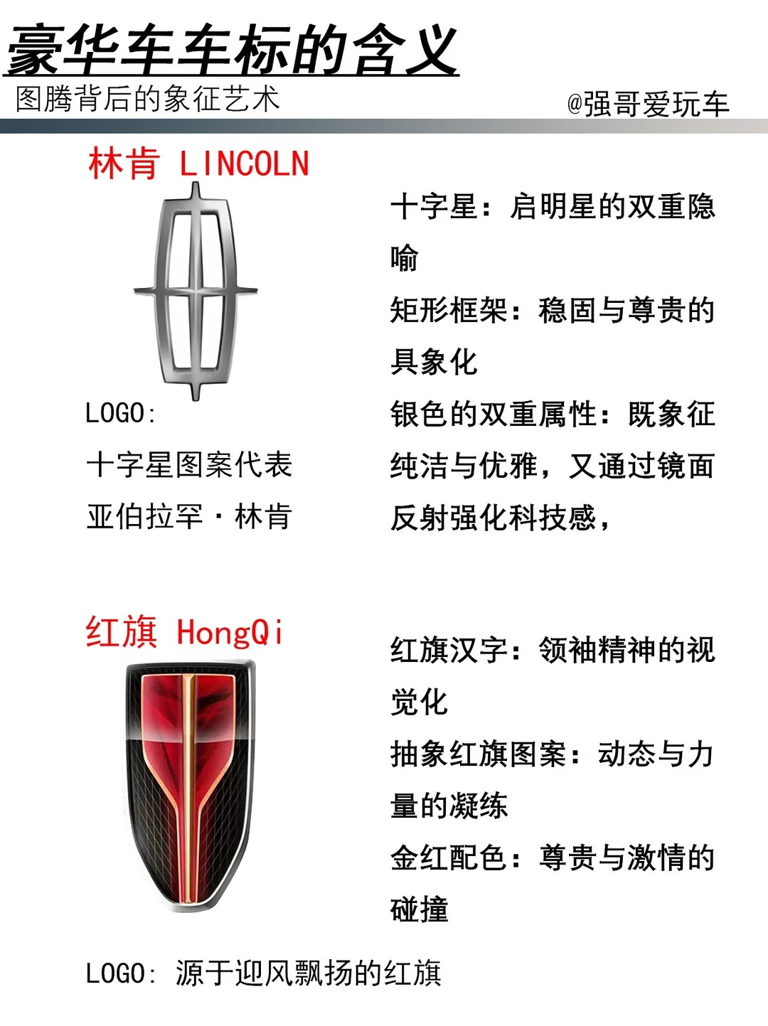 车标背后的象征标含义🚗🚗🚗