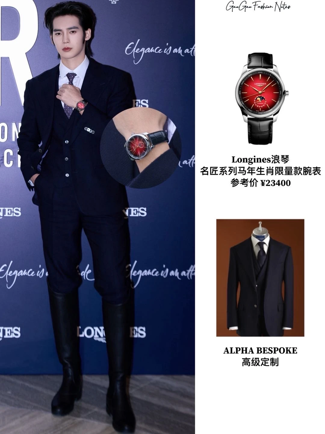 浪琴敲会选人！优雅大使于适这波气质拿捏了✨