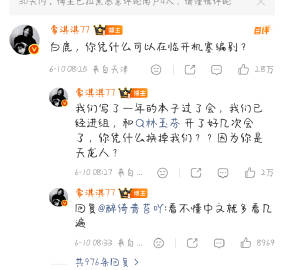 蒙淇淇 于正这是帮我坐实<br />我天，我现在感觉编剧好刚啊 这真的...