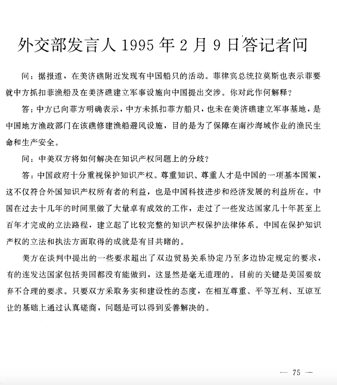 三十一年弹指一挥间，问题也早非当年的问题