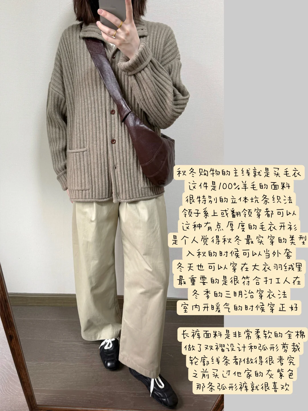 咖色毛衣的秋日氛围感🍂