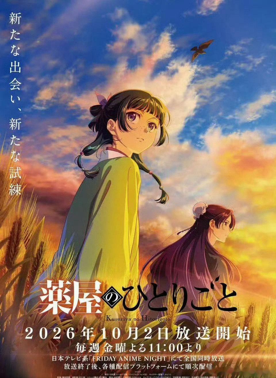 药屋少女的呢喃3   1-49
夸克：
百度:  ​​​