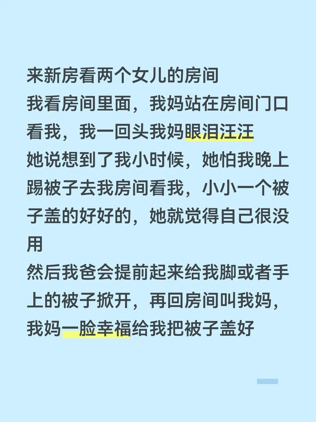 我没有感冒