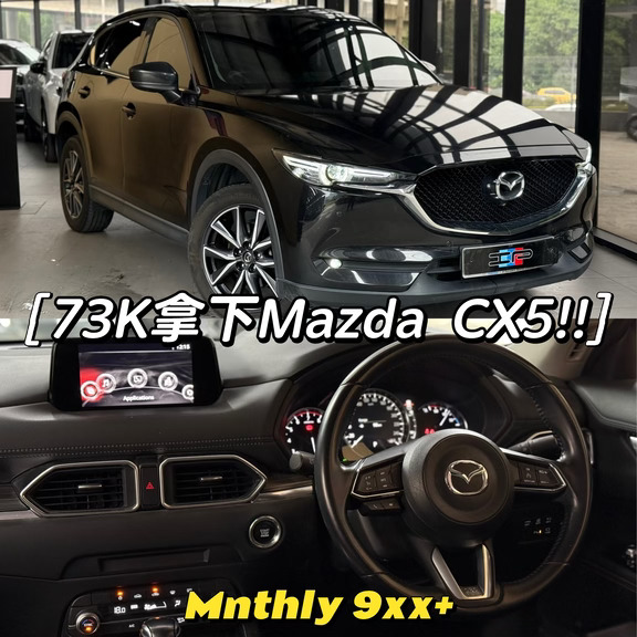 🇲🇾强的可怕的SUV‼️🔥 Mazda CX5😍