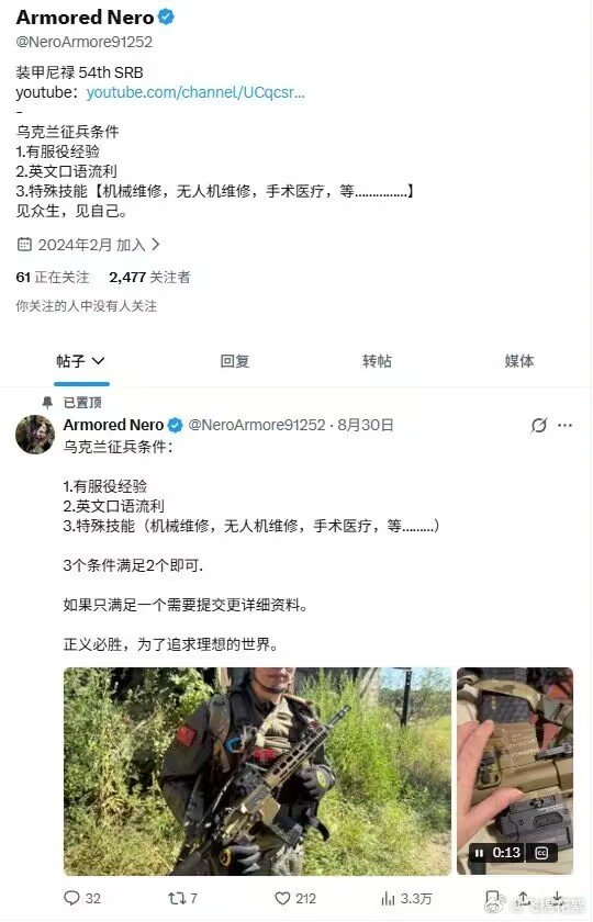 大新闻呀！听说装甲尼禄润乌克兰了，还在X上拉皮条 ​
