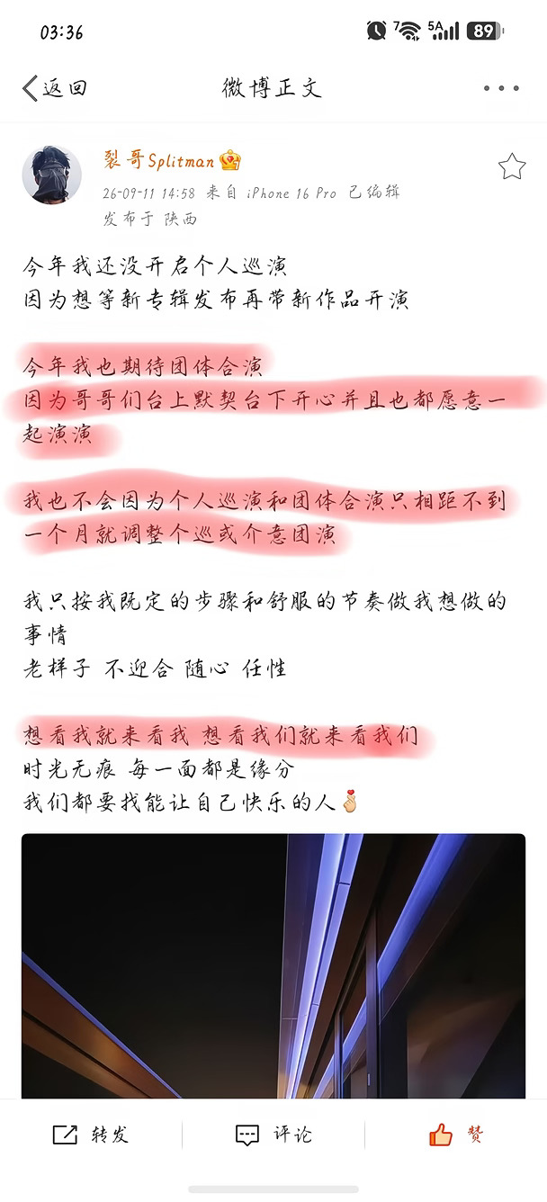 团演❗❗❗