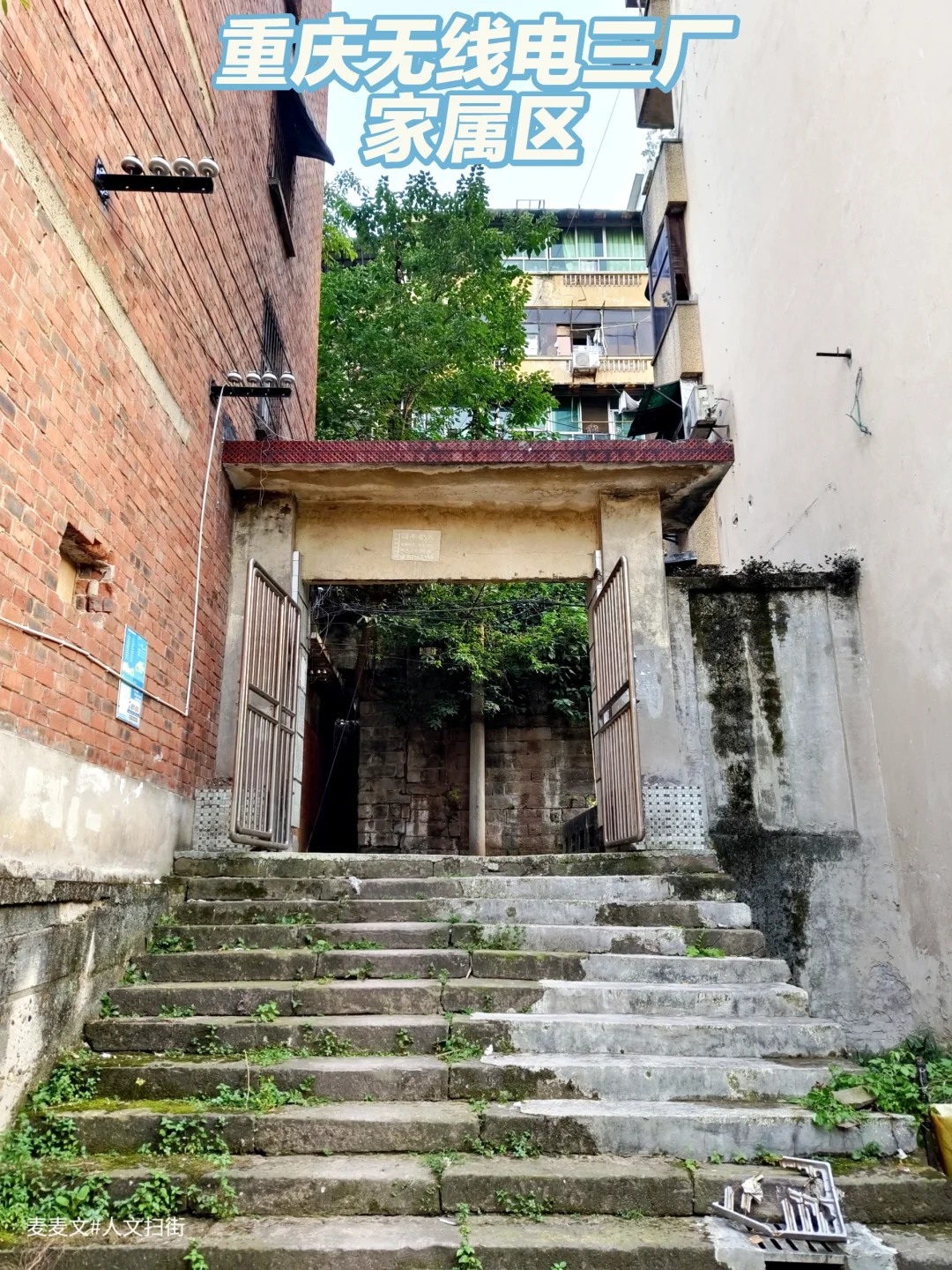 【江北】电测村即将消失的红岩电视记忆