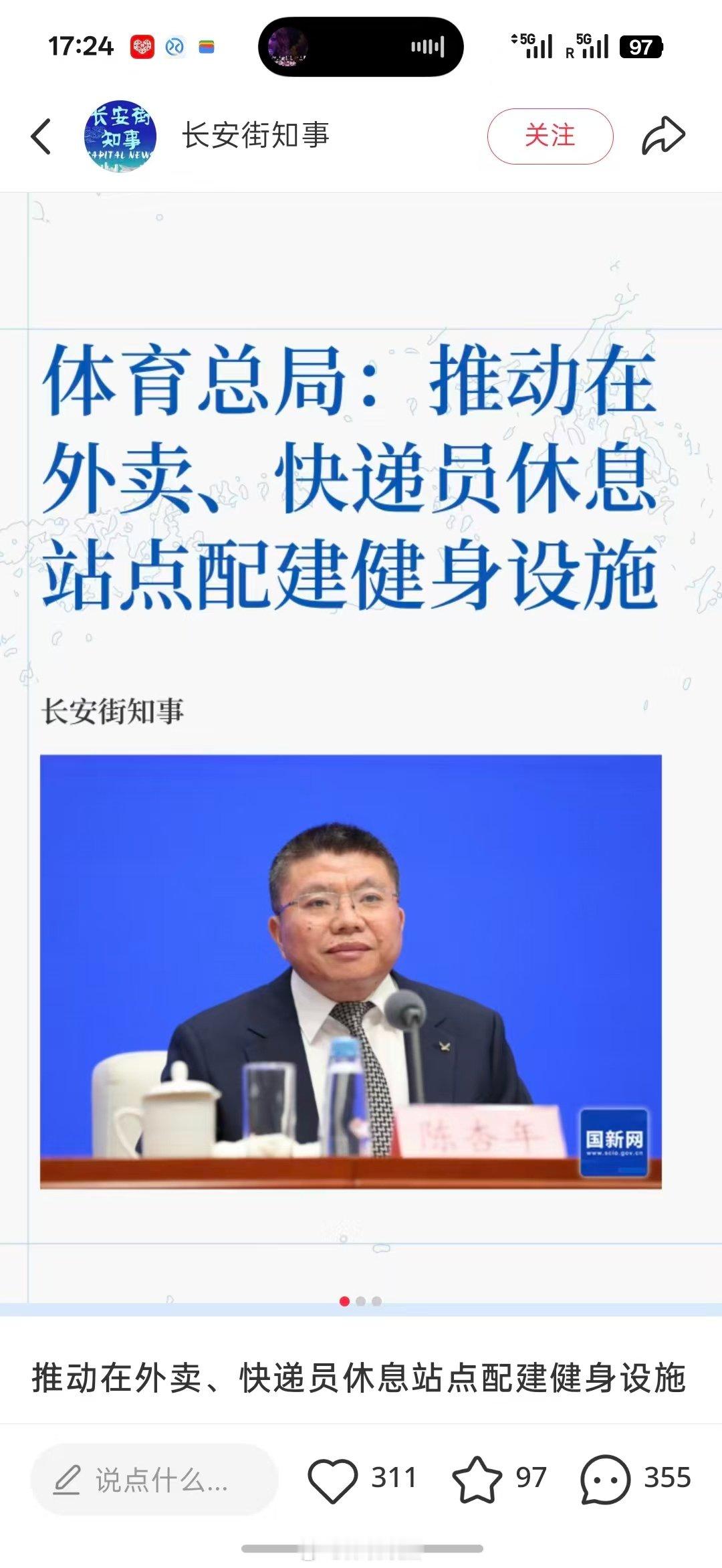 体育总局:推动在外卖、快递员休息站点配建健身设施，可以强身健体。

看了下深圳的外卖小哥，大部分全职的一个月送1200多单，月收入10000元左右，平均每天送40单外卖，平均每天收入333元。 ​