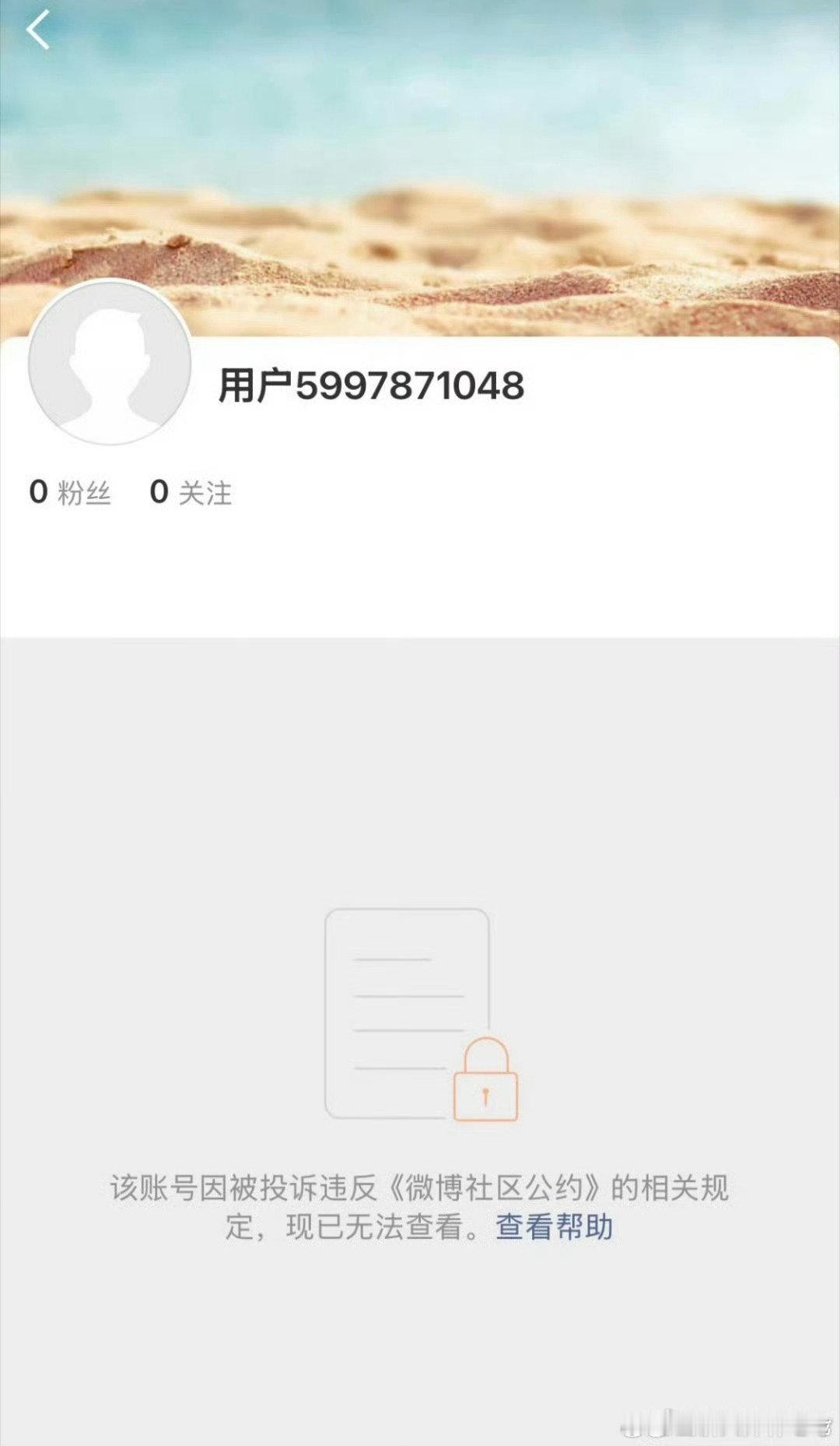 #抢占李一桐原ID账号被封#这啥意思？明星只要发个微博就可以随便封别人耗了？ ​