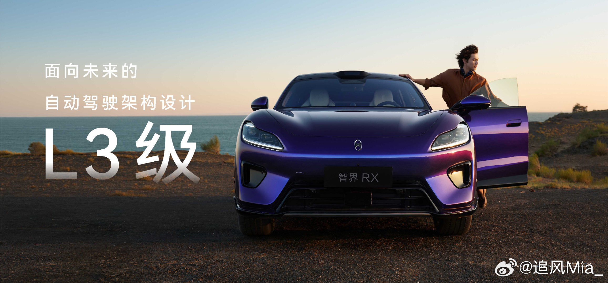 #赵长江称不买L3就像当年不买5G手机#
智界RX L3版本小订占比超90%
均价干到了38万！
不少是BBA 保时捷车主换购的
我自己也是非常期待
真正的“自动驾驶”[耶] ​