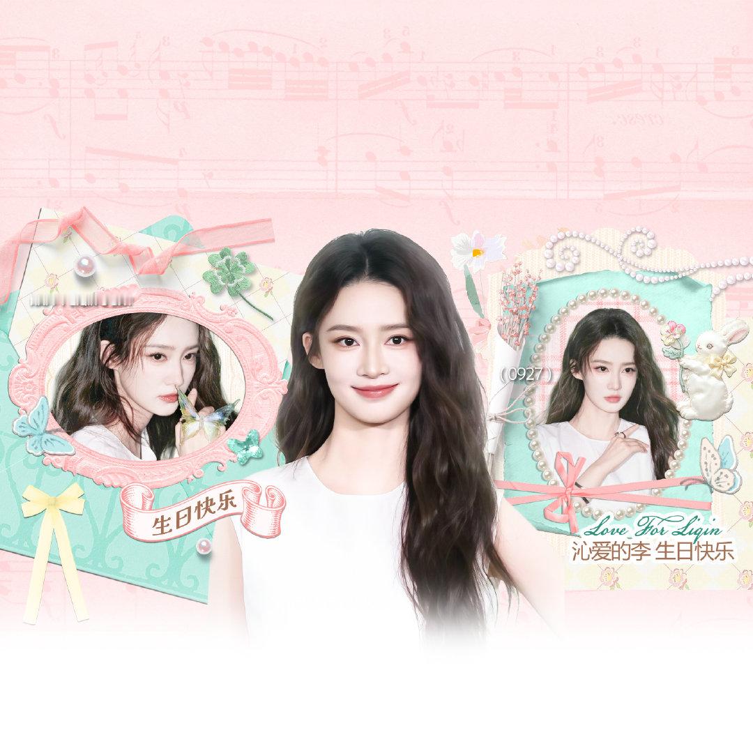 #李沁[超话]#💚#李沁927生日快乐#
【李沁927生贺头像---最终轮投票结果公布】

26年生贺头像最终轮投票结果已出
超话已换上此头像，沁影们也换上生贺头像一起为沁沁庆生吧[抱一抱]

感谢的投稿
也感谢所有投稿的沁影💚 ​