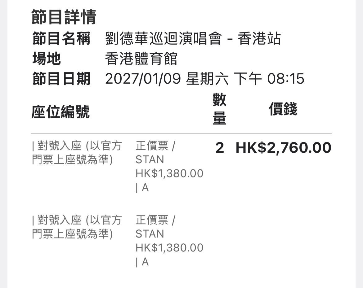 刘德华香港演唱会稳了！ ​