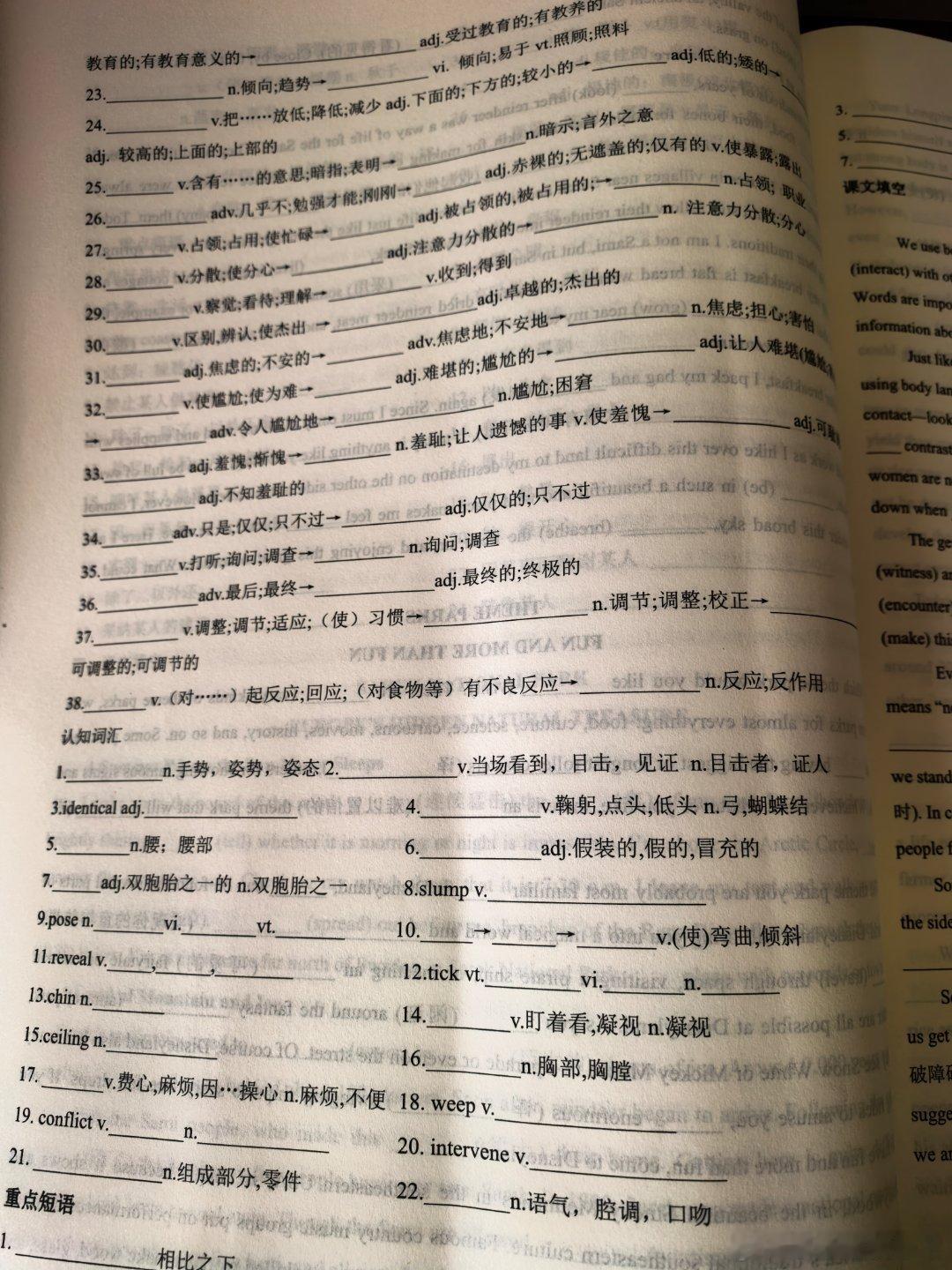 高考英语绝大多数考点，根源全部藏在课本全七册的单词、短语与课文语境当中。

暑假深挖课本，不是重复已会的内容，而是沉下心落实单元默写、翻译梳理，啃透固定搭配、词形变化、长难句型。不要敷衍抄写，不要跳过自测，不要省略订正。这份课本整理是最直观的词汇短板档案，也是二轮冲刺查漏补缺最珍贵 ​
